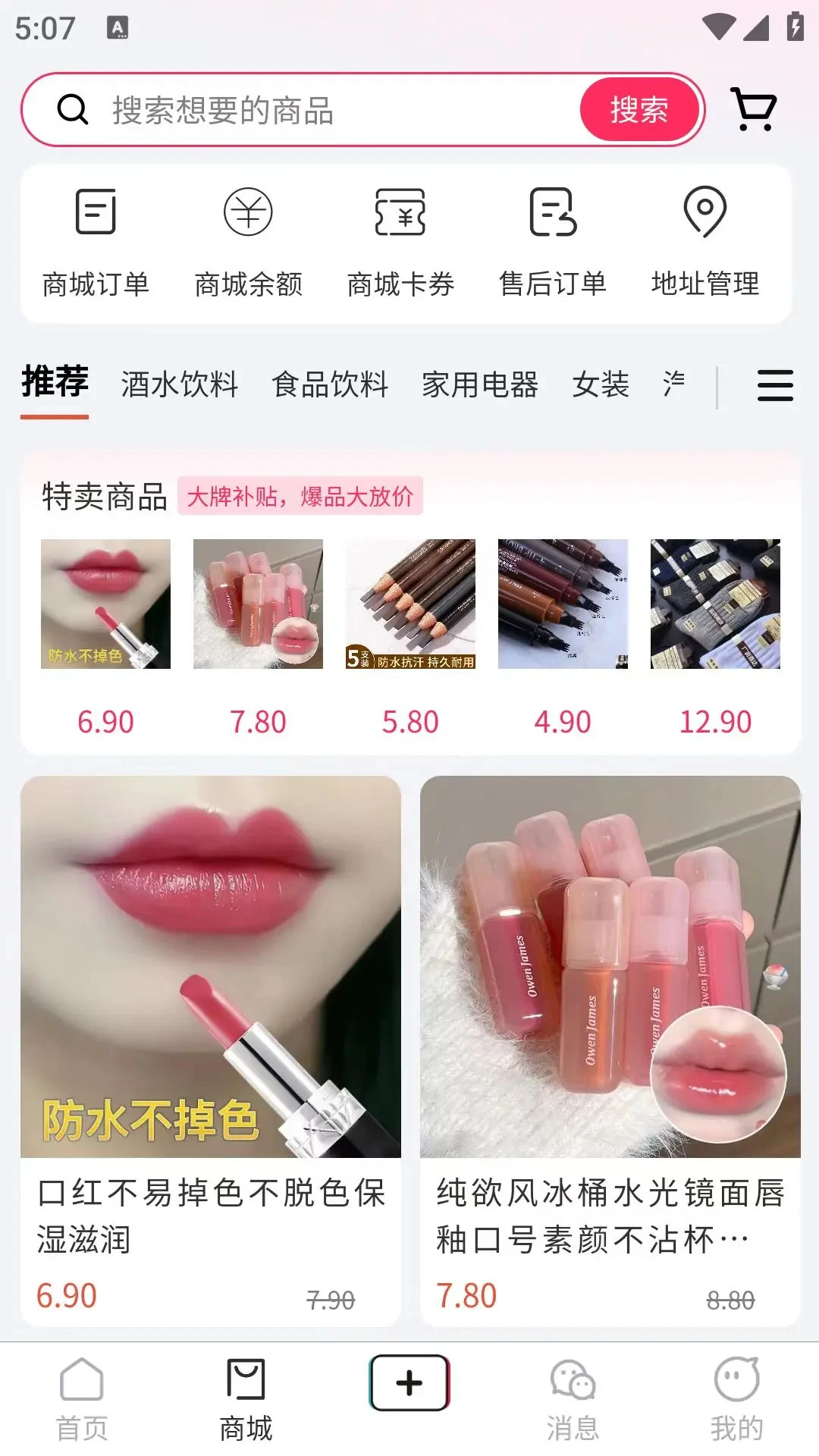 棠秀截图0