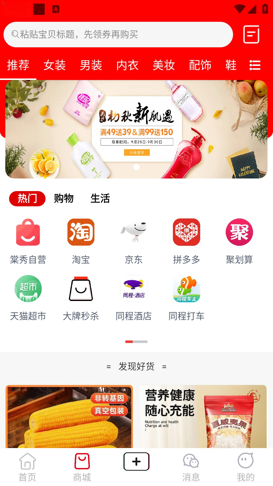 棠秀截图1