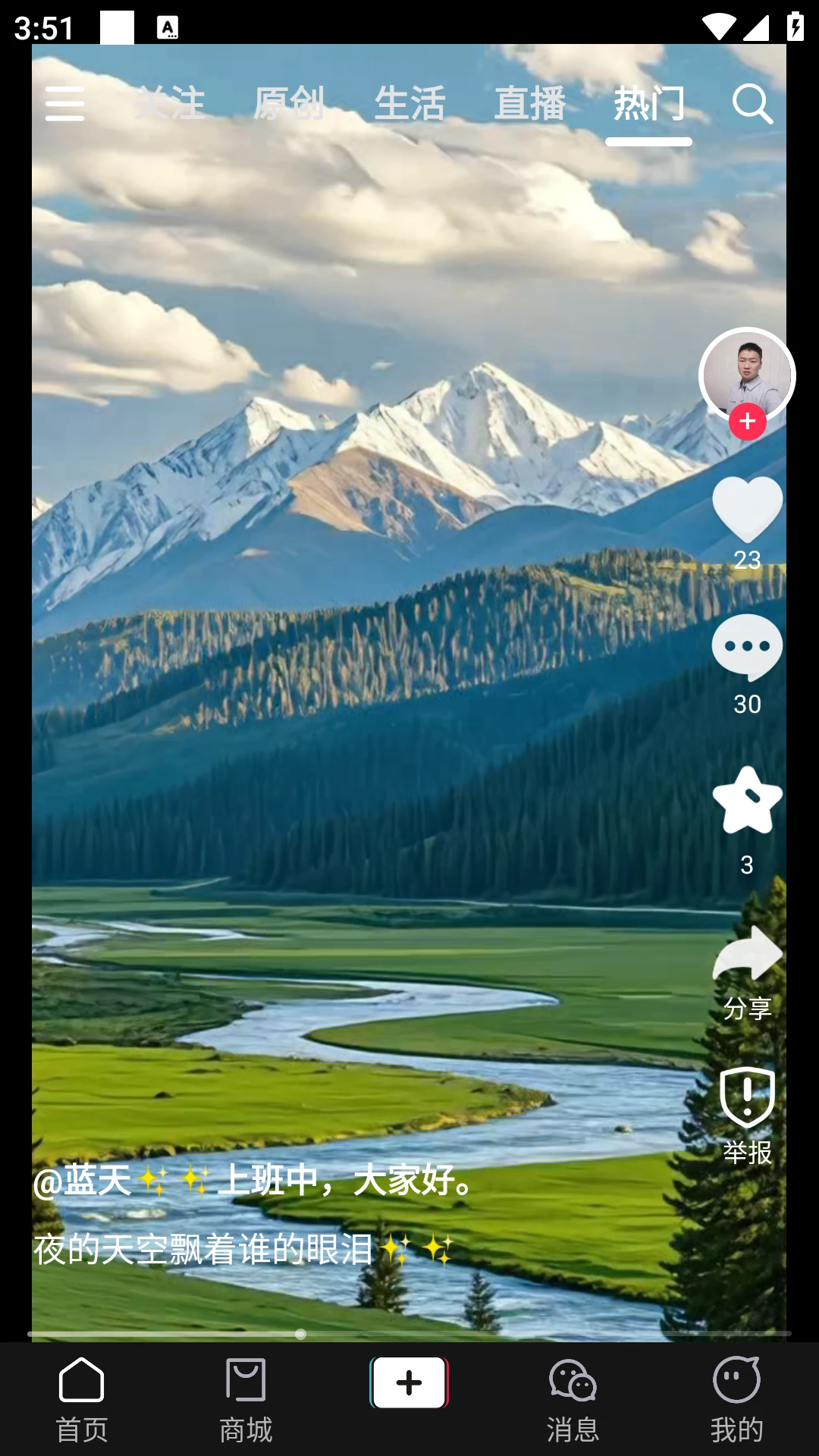 棠秀截图3