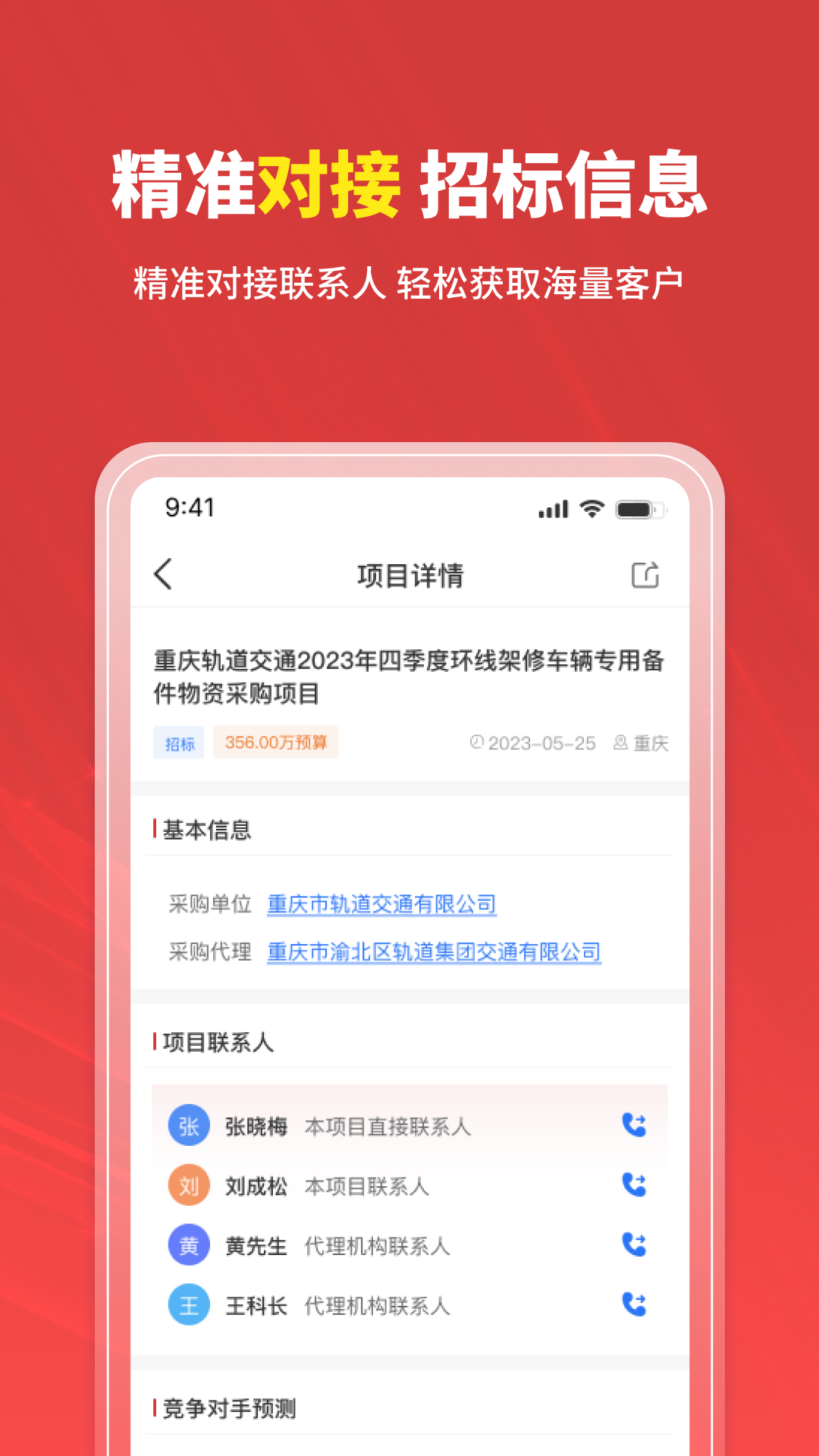 �б�ʱѶ2.4.7 2026�б���Ϣ�ٲ��ͼ3