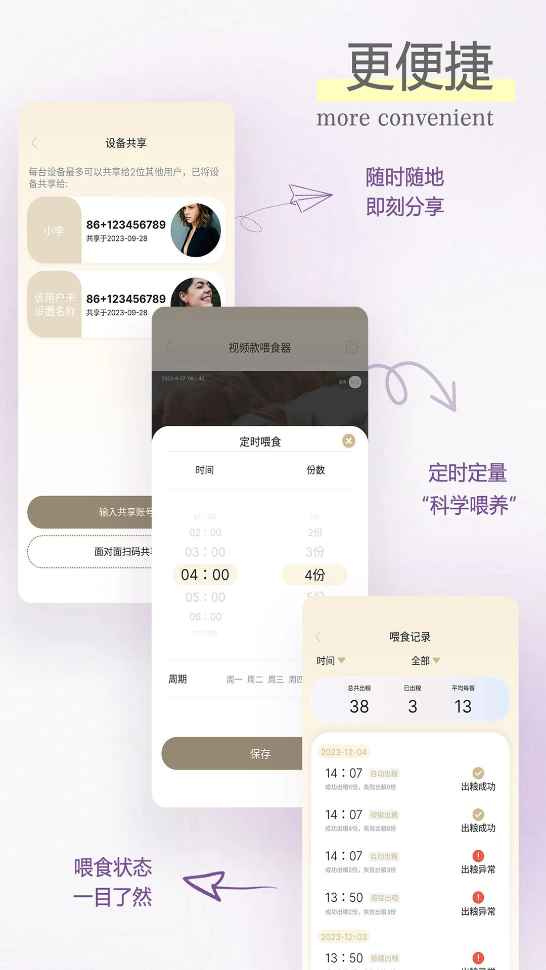 家宠物联截图0