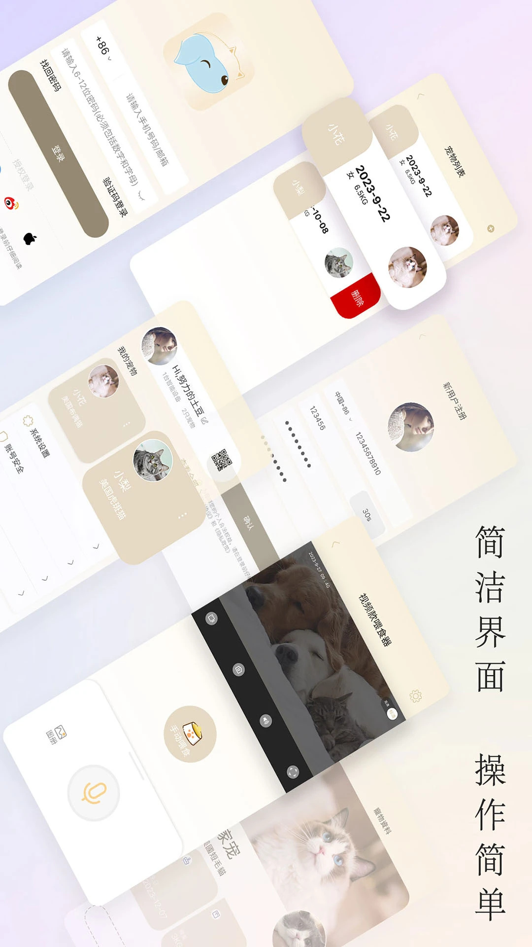家宠物联截图1
