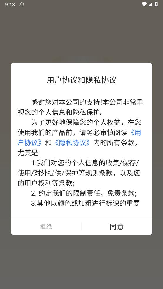 家宠物联截图4