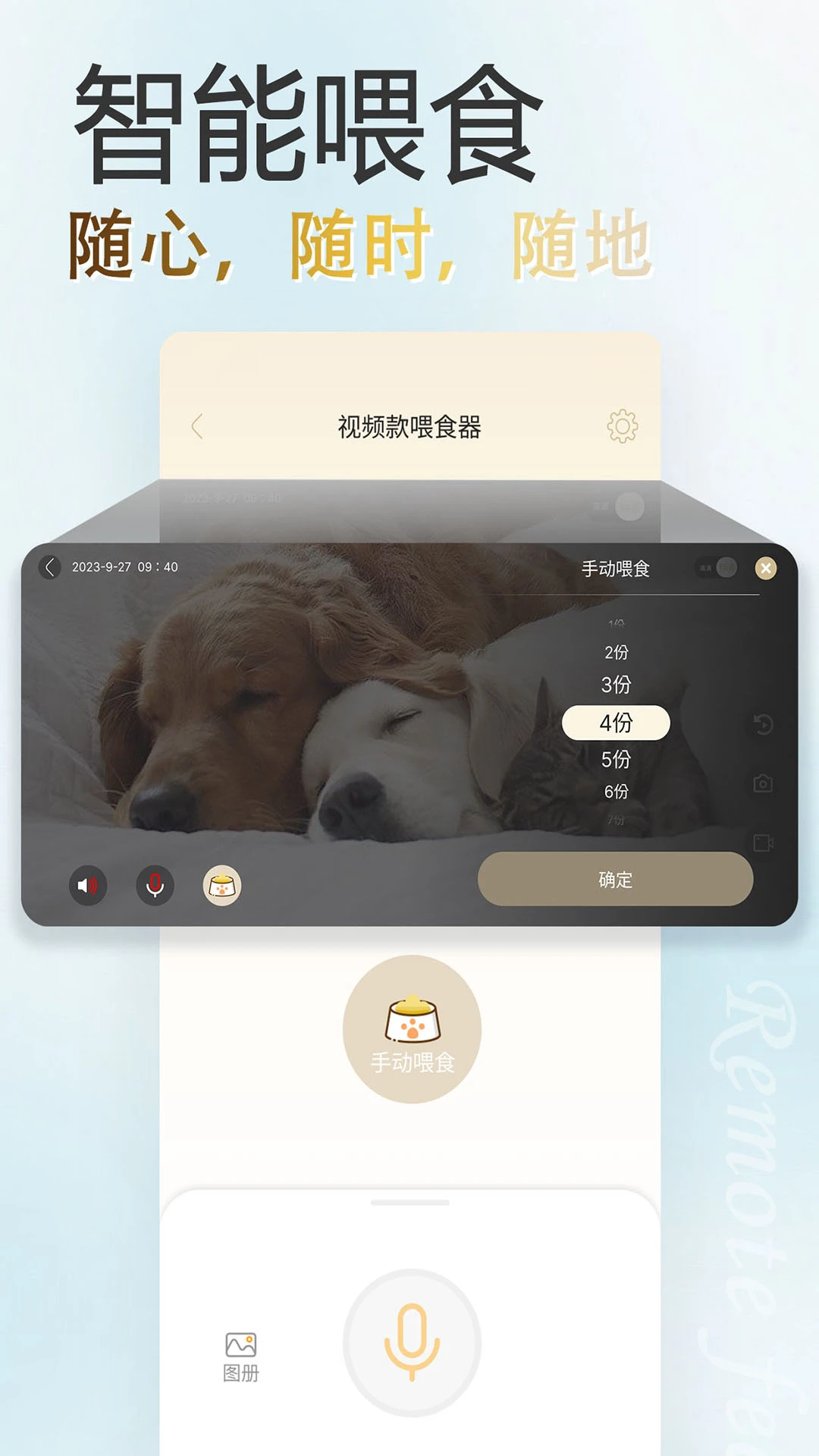 家宠物联截图2