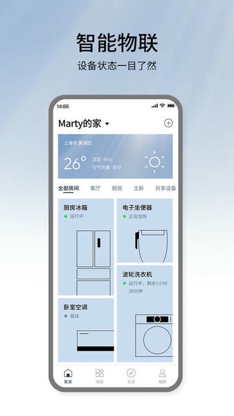 �������ܼҵ�app��׿���豸�󶨽���