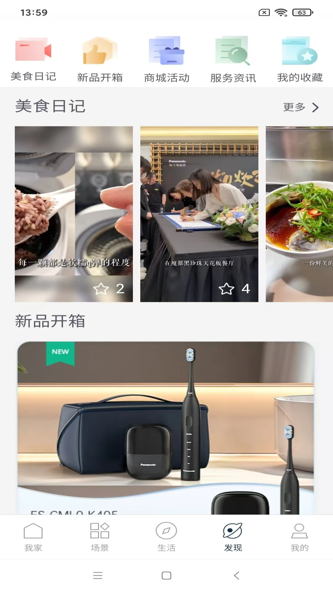 �������ܼҵ�(���¼ҵ�APP)��ͼ0