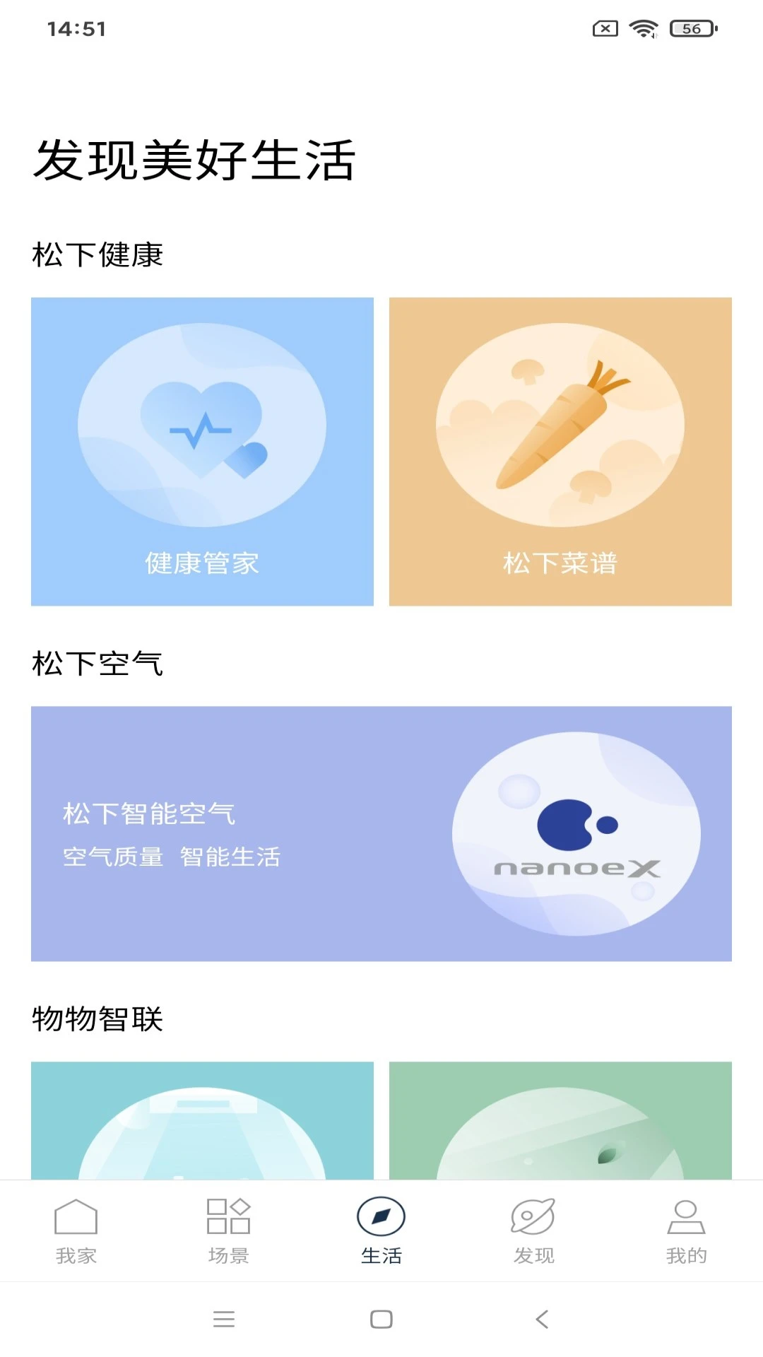 �������ܼҵ�(���¼ҵ�APP)��ͼ1