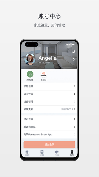 �������ܼҵ�(���¼ҵ�APP)��ͼ3