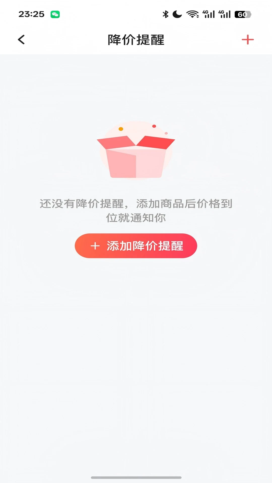 折扣线报截图3