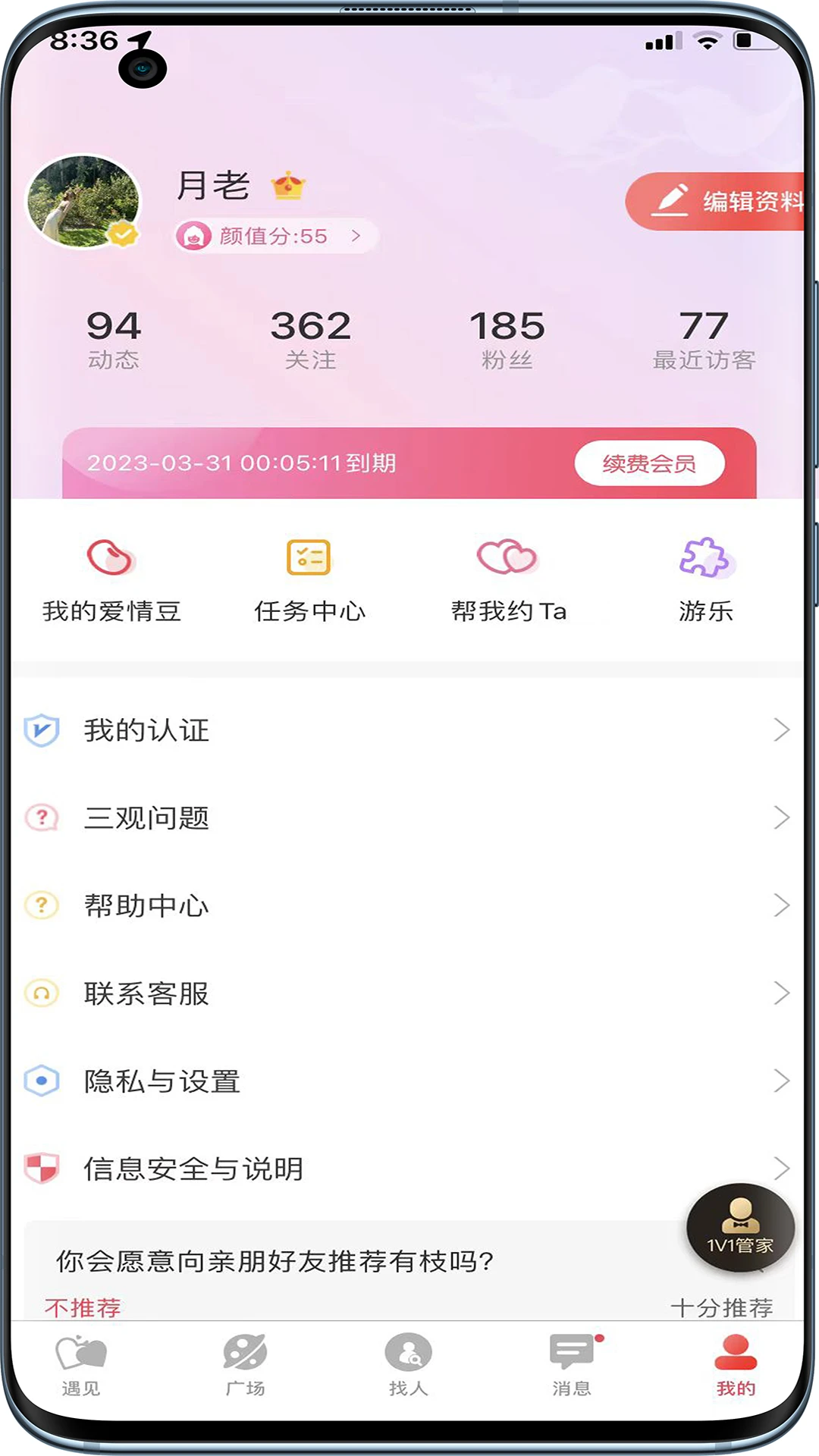 ��֦1.15.2 �罻������ͼ1