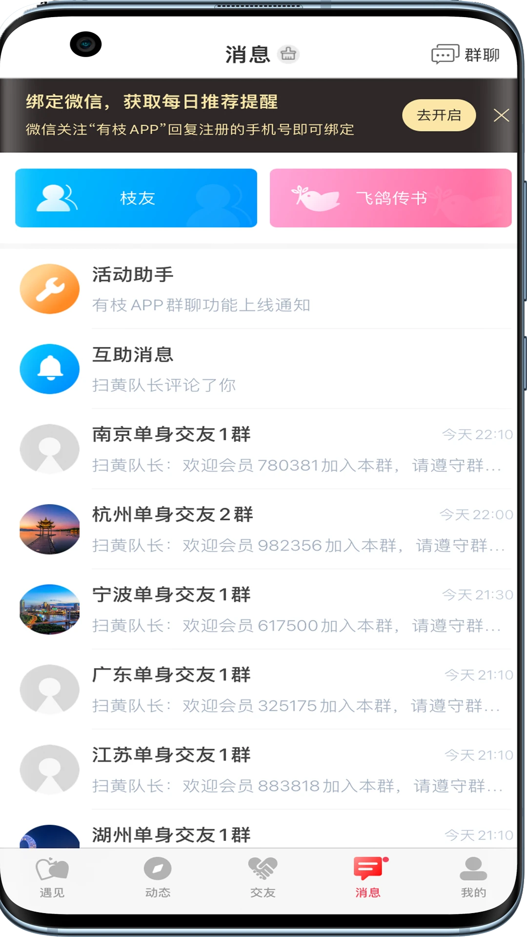 ��֦1.15.2 �罻������ͼ3