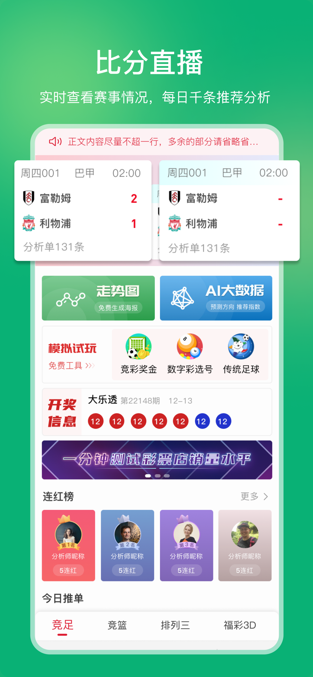 采彩乐 安卓版 界面