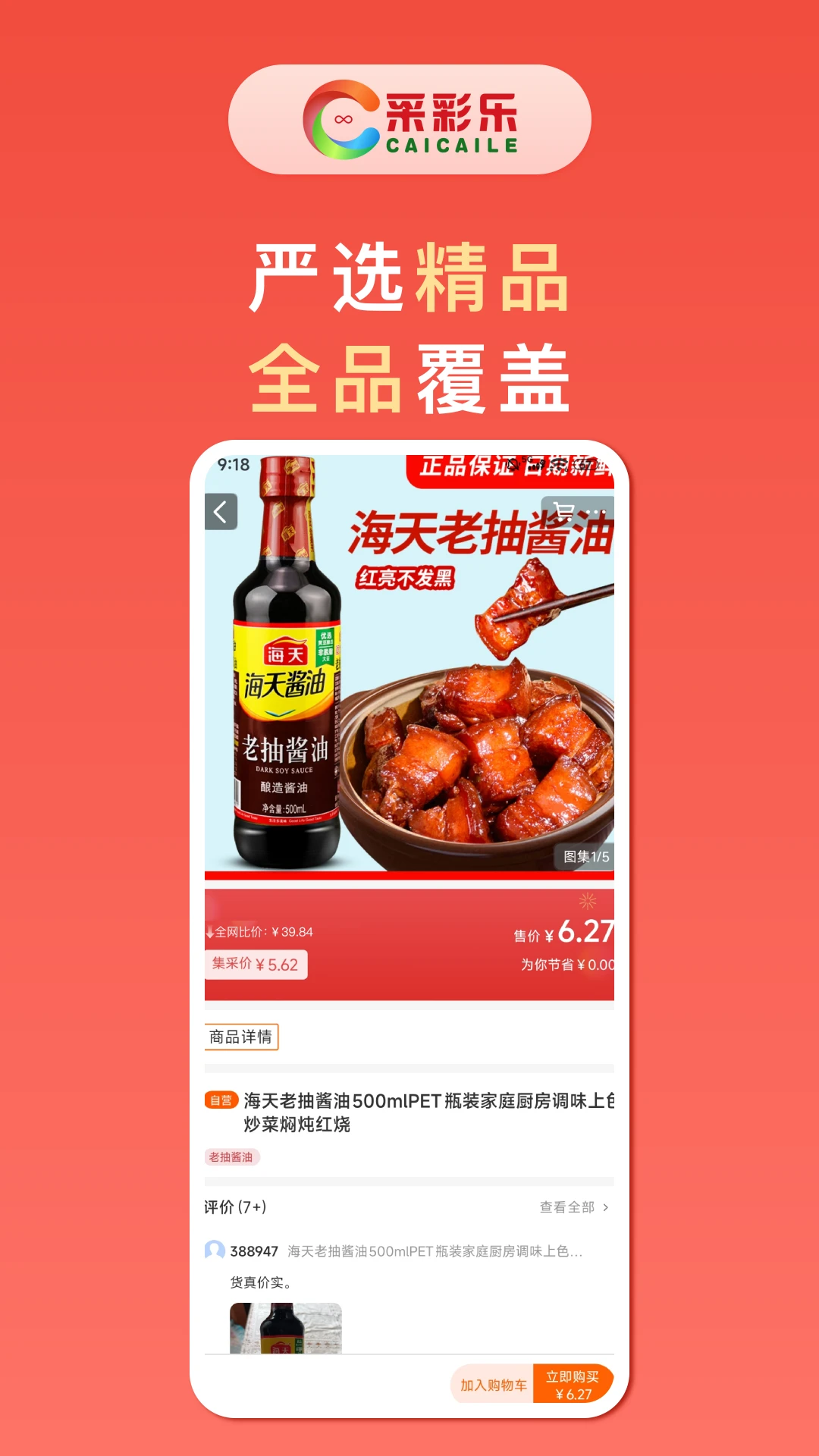 采彩乐截图0