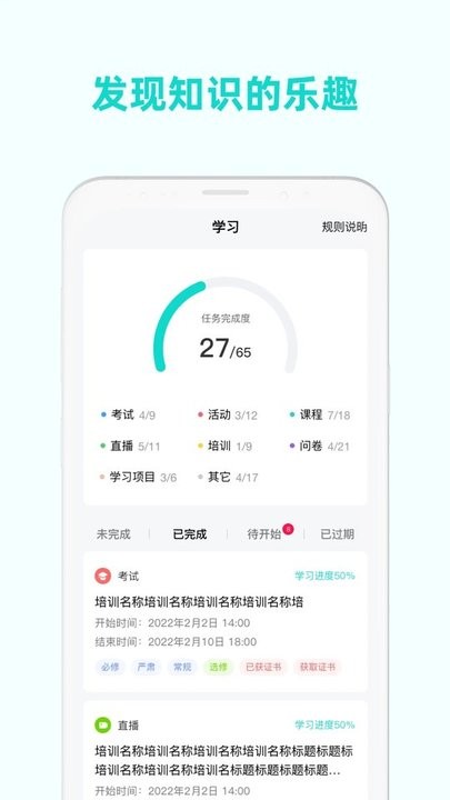 采彩乐 安卓版 安装
