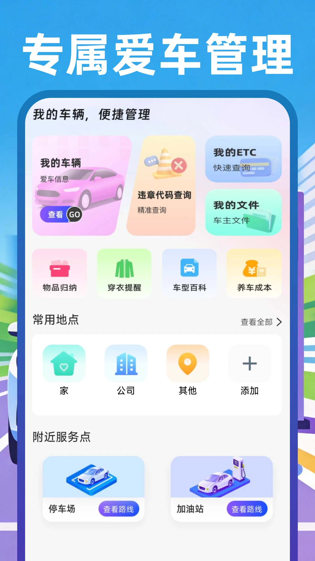 顺风网约车主截图2
