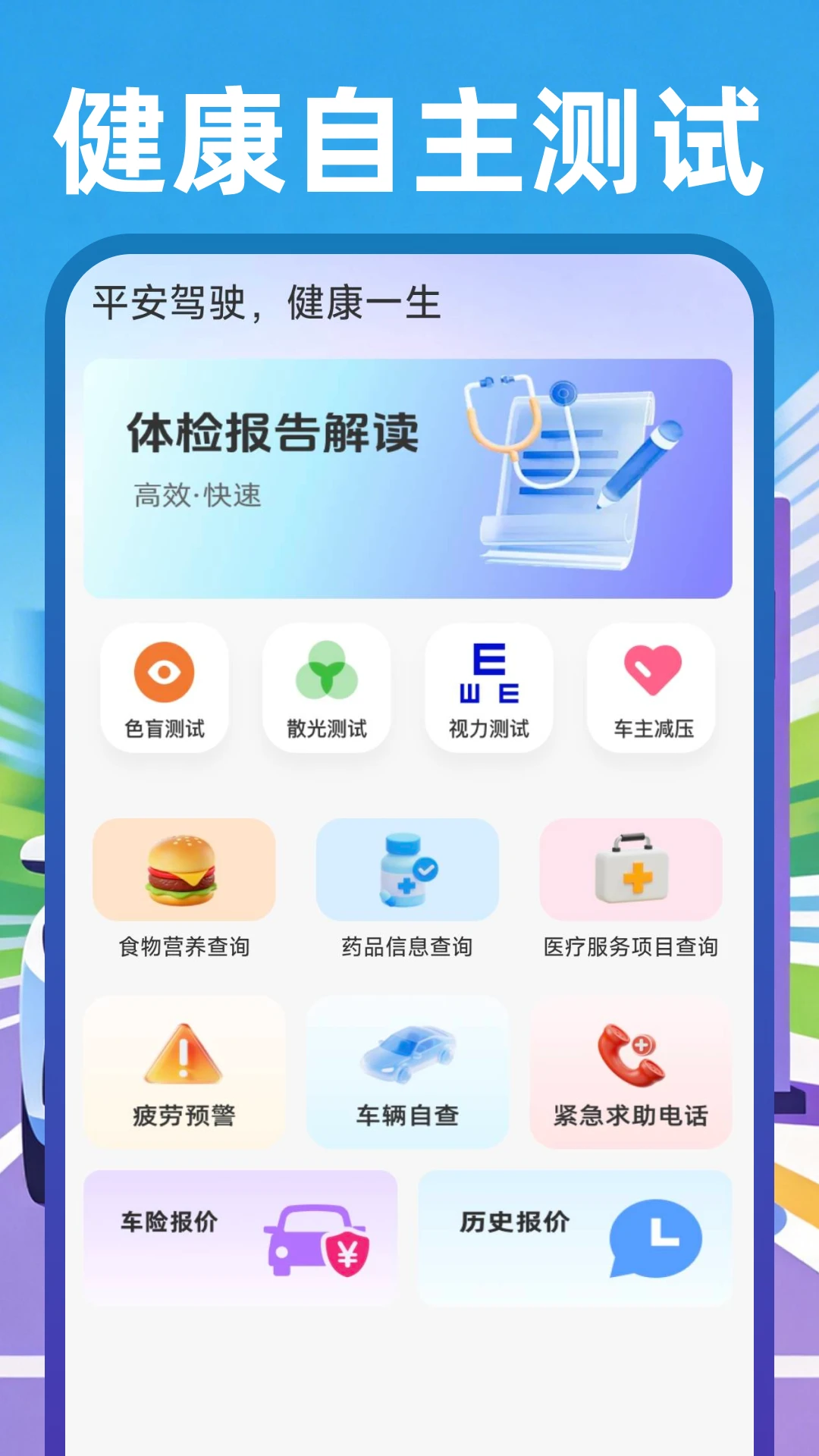 顺风网约车主截图3
