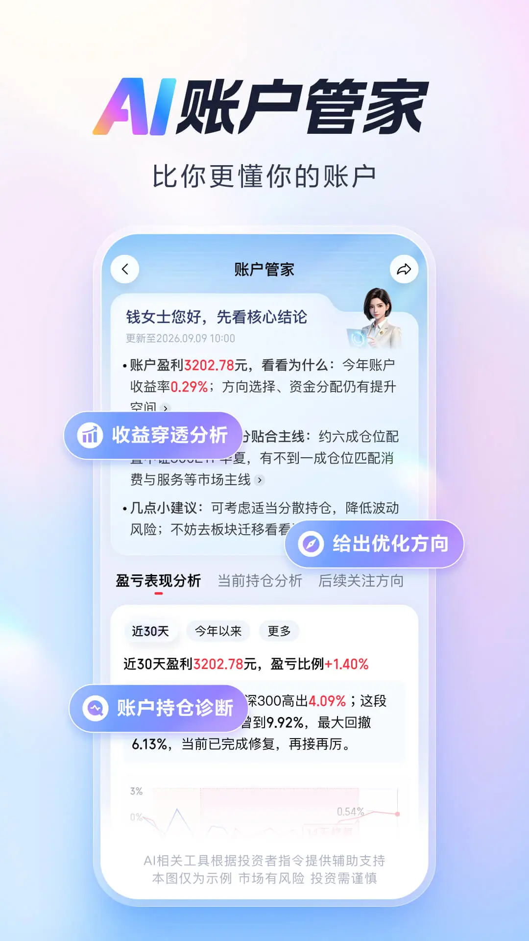 ���ֲƸ�ͨ(����)2.0.1 ����֤ȯ���׽�ͼ0