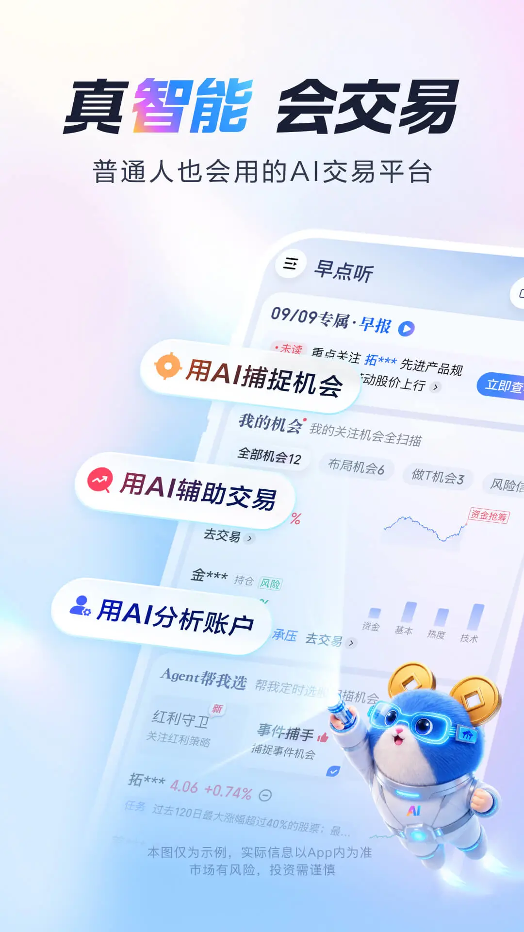 ���ֲƸ�ͨ(����)2.0.1 ����֤ȯ���׽�ͼ4