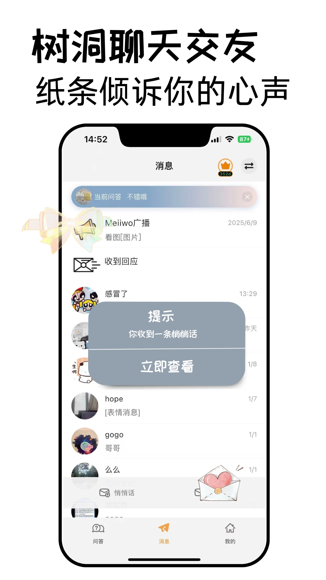 Meiiwo1.7.1 �汾��ͼ1