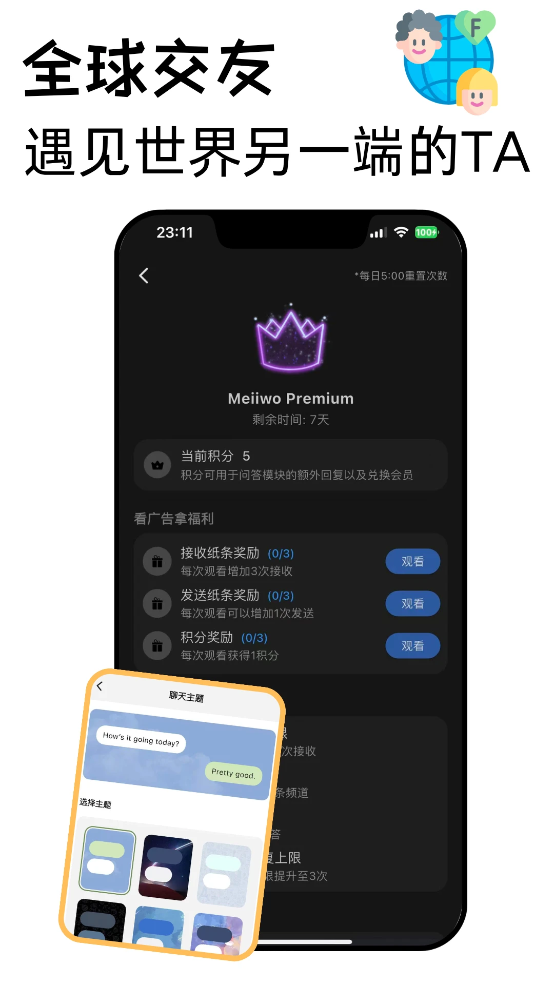 Meiiwo1.7.1 �汾��ͼ0