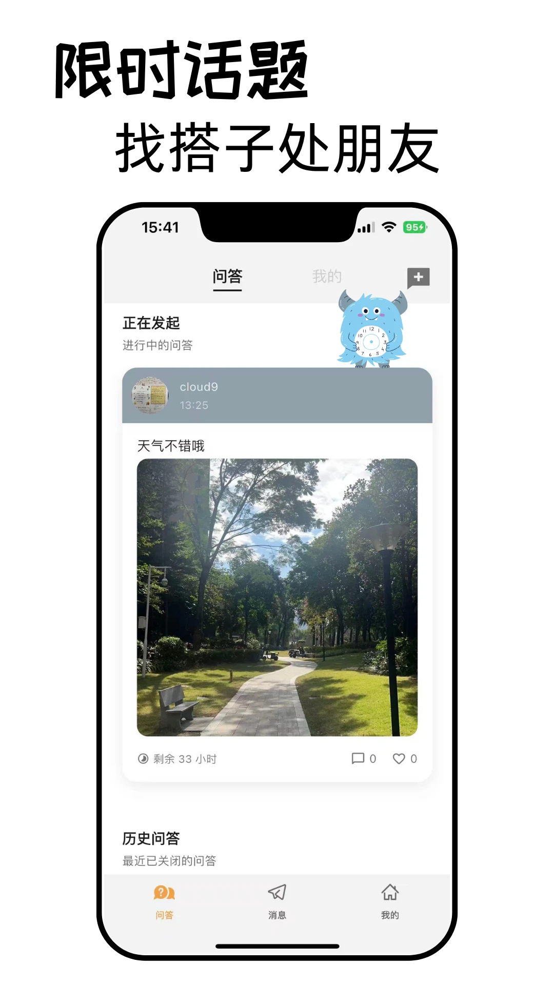 Meiiwo1.7.1 �汾��ͼ2