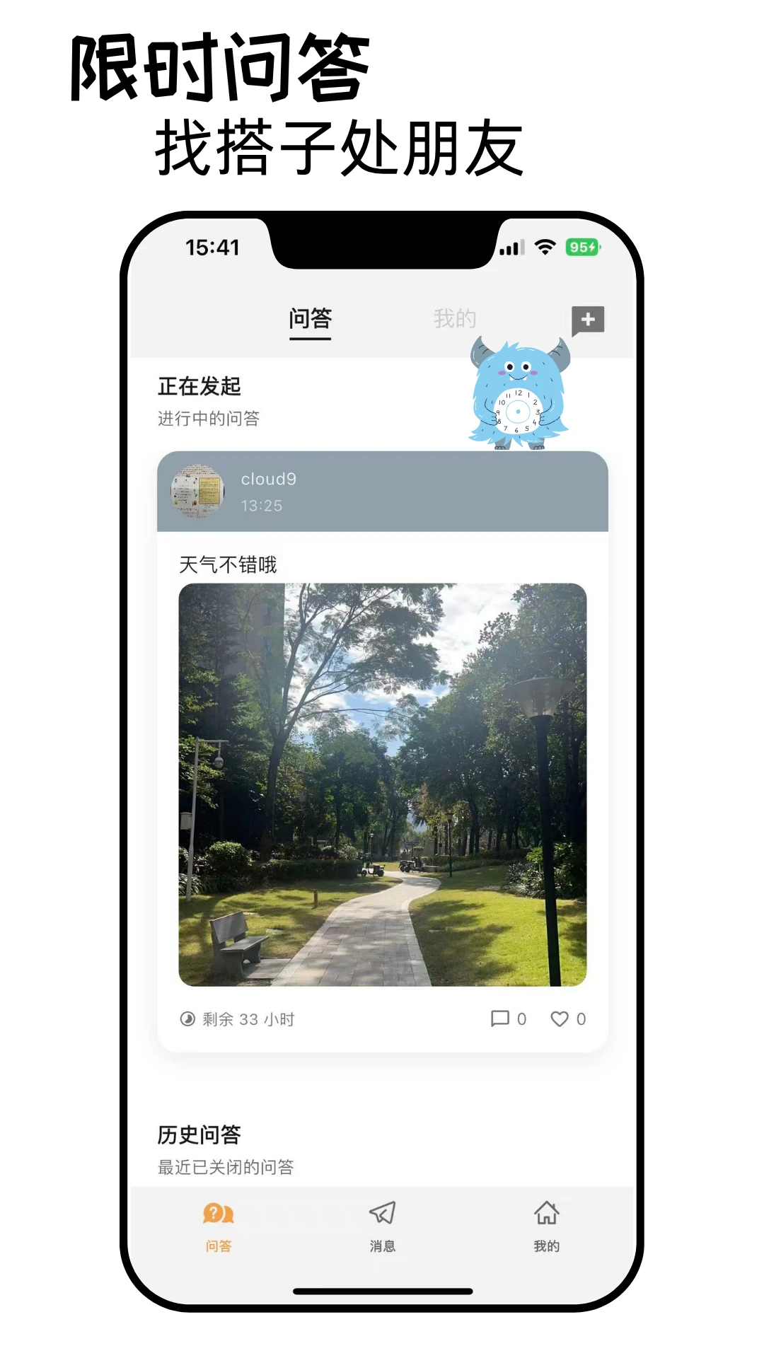 Meiiwo1.7.1 �汾��ͼ4