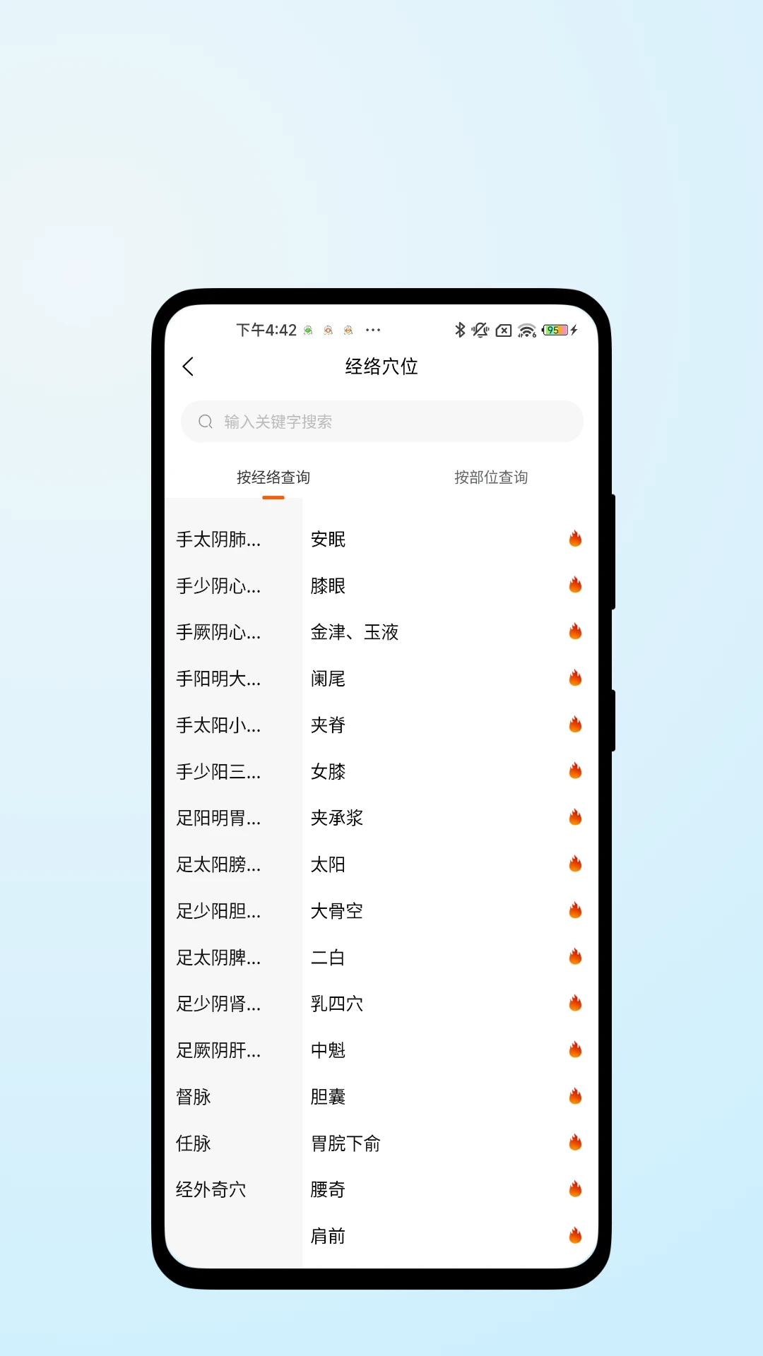 医脉康健截图1