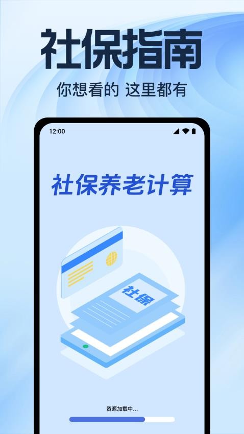 �����籣���ϼ��� ��׿�� ʹ�ý̳�