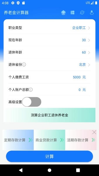 �����籣���ϼ��� ��׿�� �������