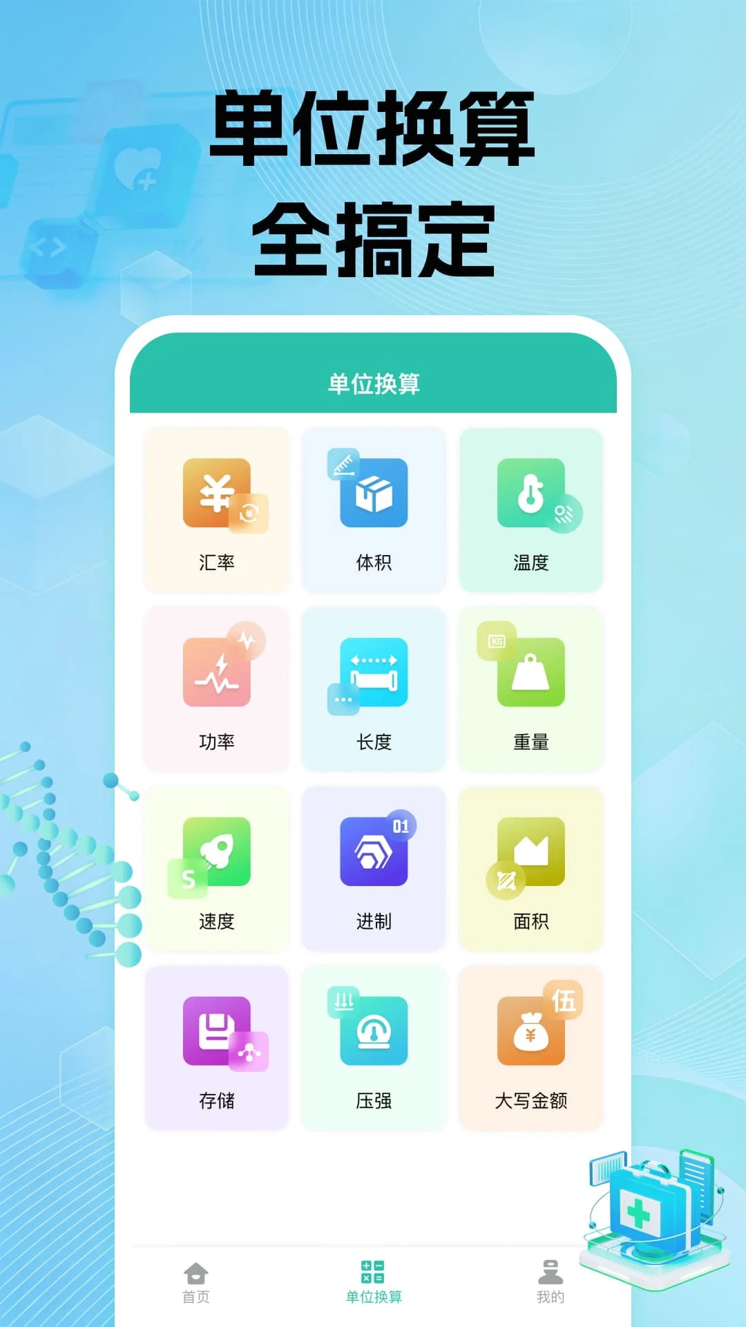 �����籣���ϼ���(���ϲ�������)1.0.1 2026���Ͻ�Ԥ����ͼ2