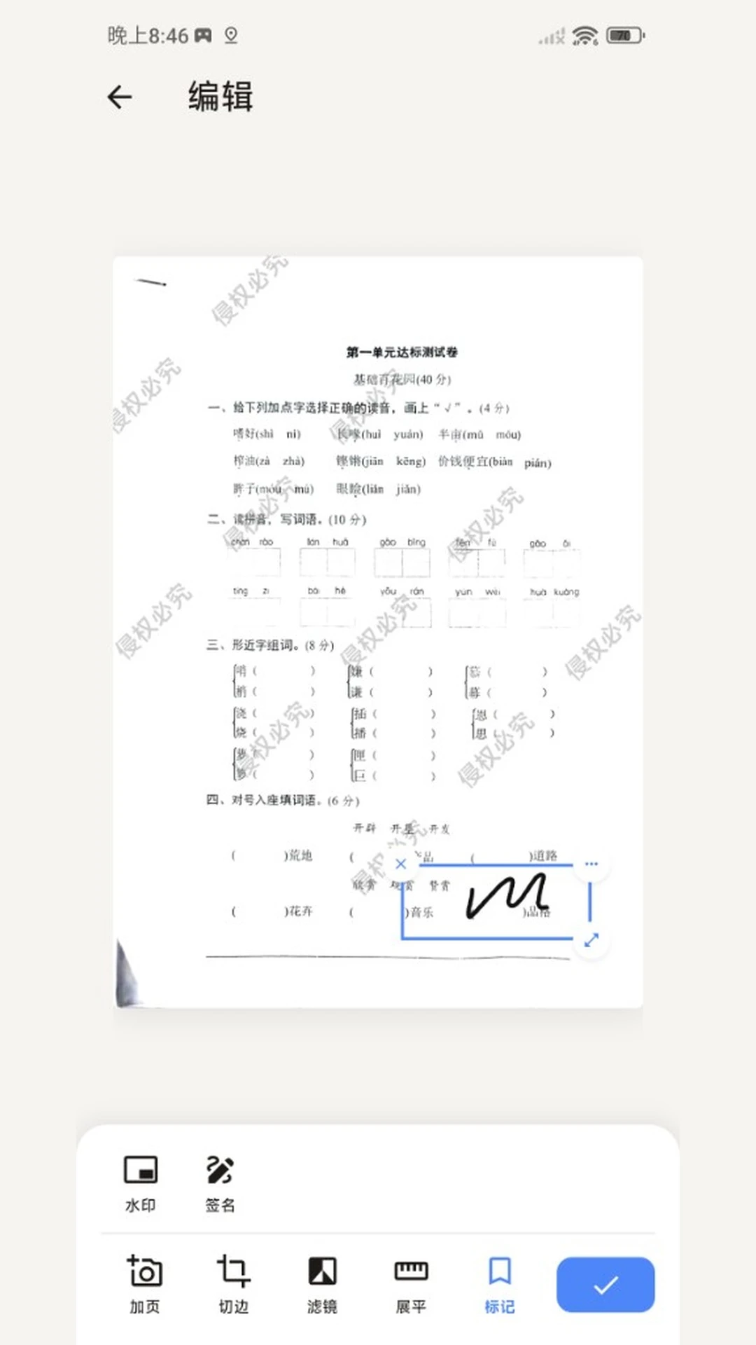 ǡǡ��ɨ��1.6.2 ��׿�ֻ��ĵ�ʶ�𹤾߽�ͼ3