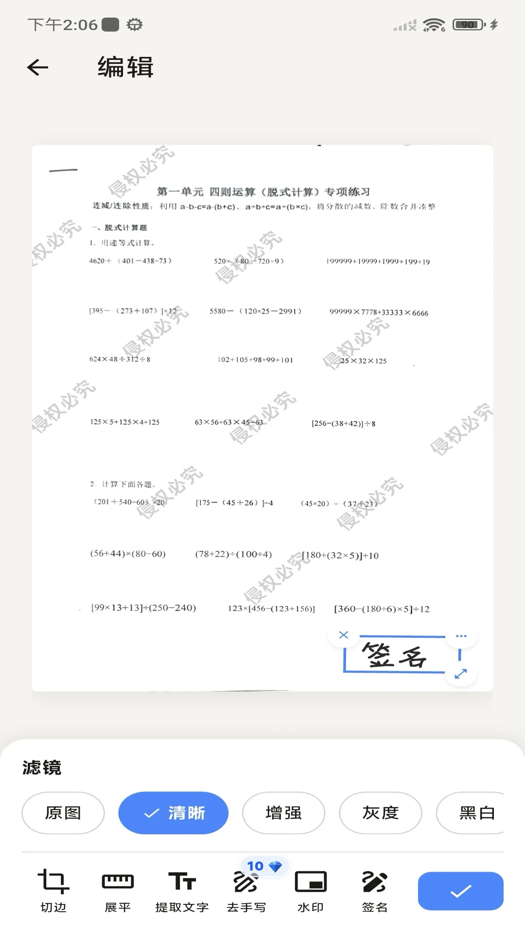 ǡǡ��ɨ��1.6.2 ��׿�ֻ��ĵ�ʶ�𹤾߽�ͼ4