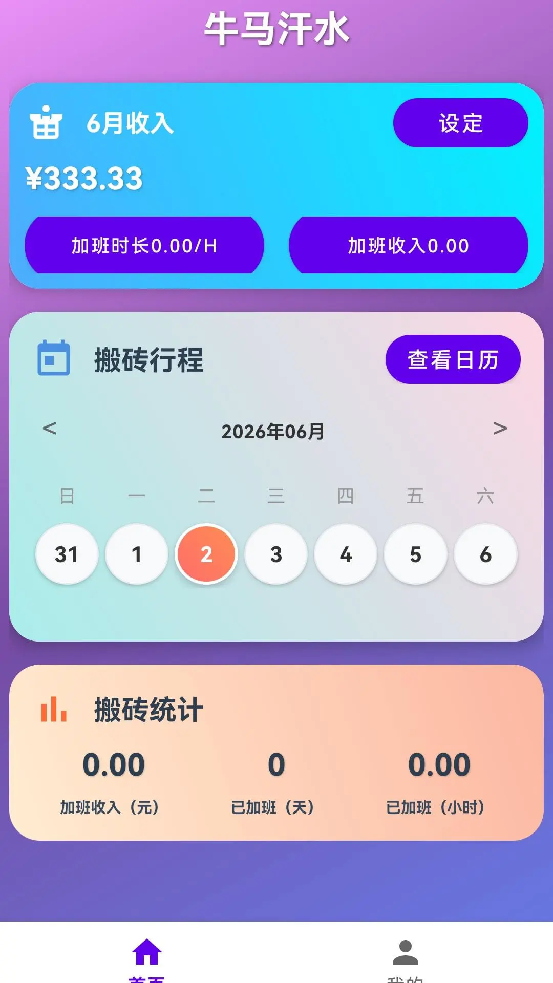 �������ļ�(���ʼ�������)118.0.1 2026�� �ֻ�����������ͼ1