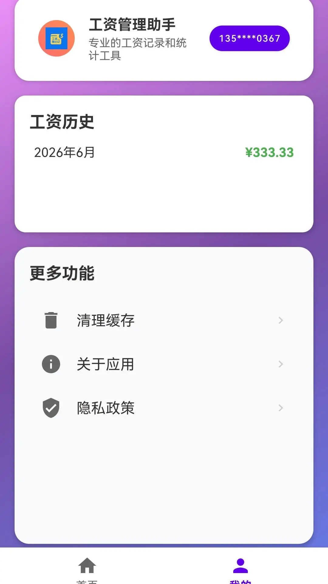 �������ļ�(���ʼ�������)118.0.1 2026�� �ֻ�����������ͼ3