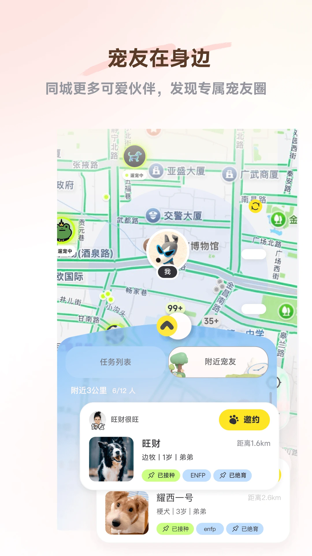 PetSpace(����ռ�)��ͼ0