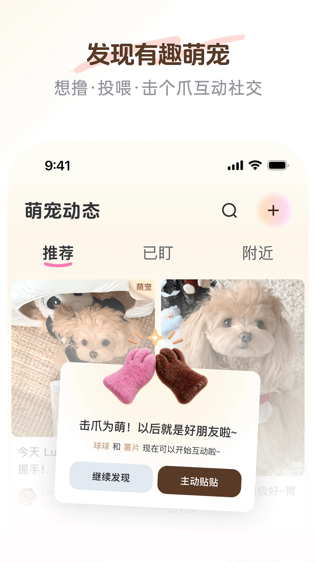 PetSpace(����ռ�)��ͼ3