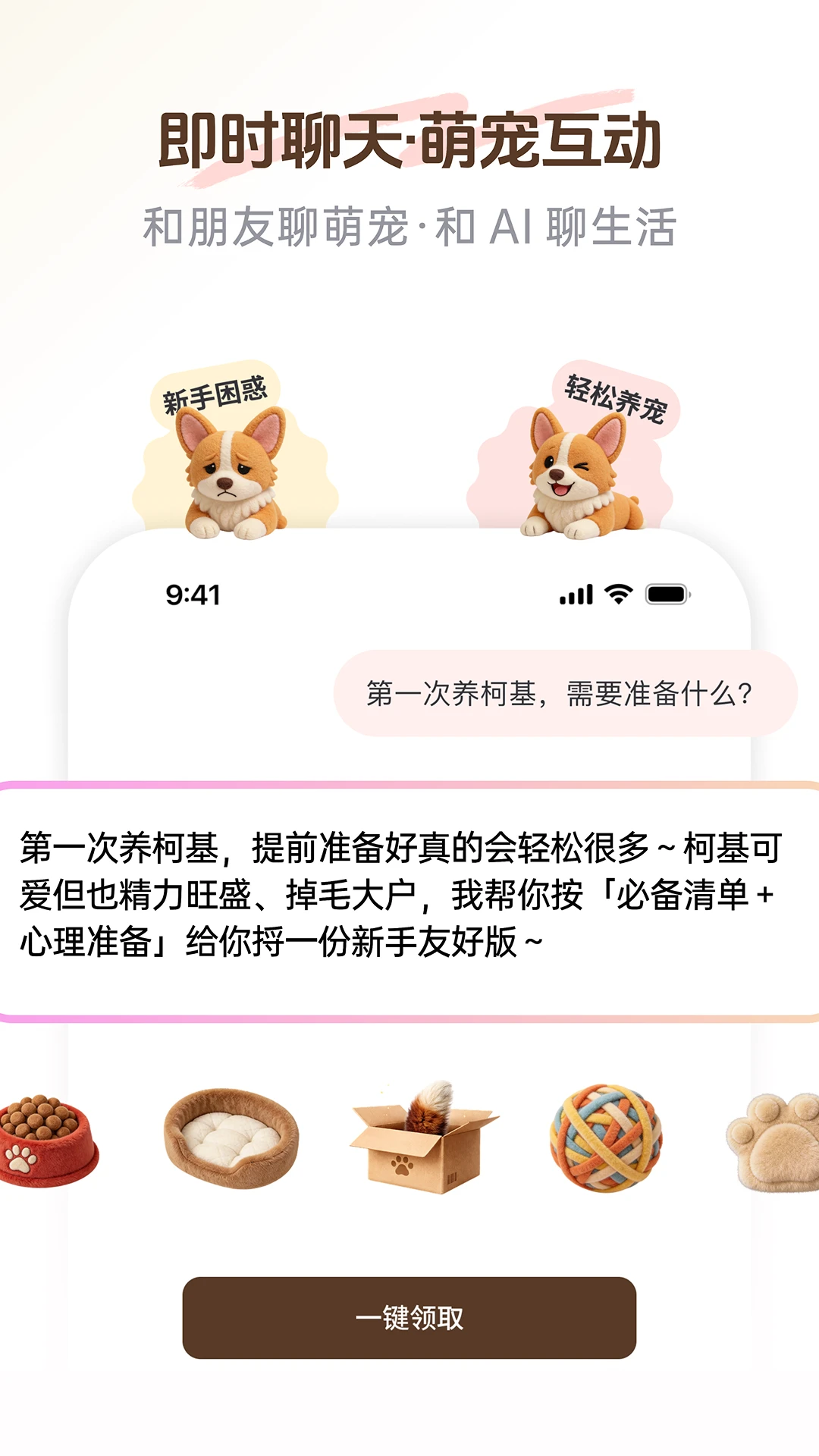 PetSpace(����ռ�)��ͼ4
