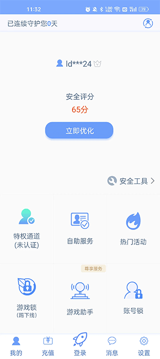 ����˺Źܼ� ��׿�� ��ȫ��¼����