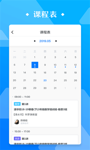 ������ѧ��5.2.3 2026 ��ѧ˼άѵ��app��ͼ0