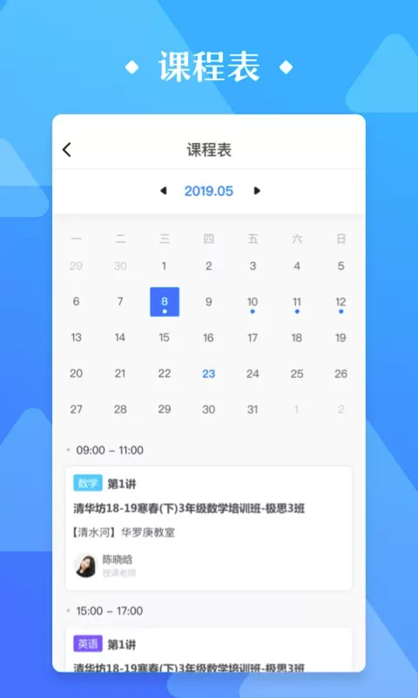������ѧ��5.2.3 2026 ��ѧ˼άѵ��app��ͼ3