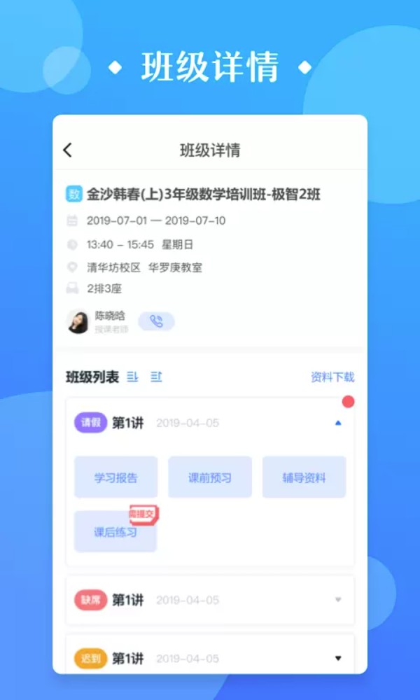 ������ѧ��5.2.3 2026 ��ѧ˼άѵ��app��ͼ4