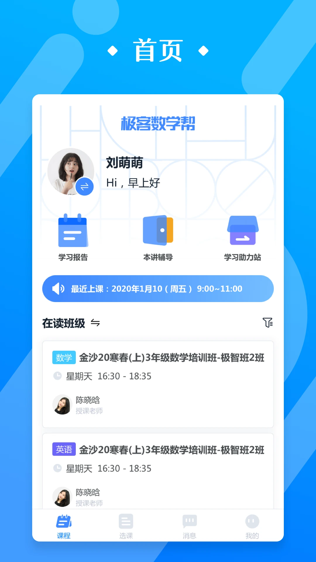 ������ѧ��5.2.3 2026 ��ѧ˼άѵ��app��ͼ1