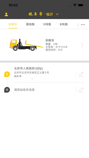 �ϳ���˾��3.6.8 ˾���ӵ����߽�ͼ1