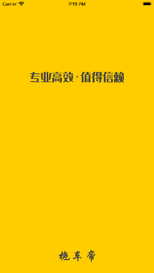 �ϳ���˾��3.6.8 ˾���ӵ����߽�ͼ2