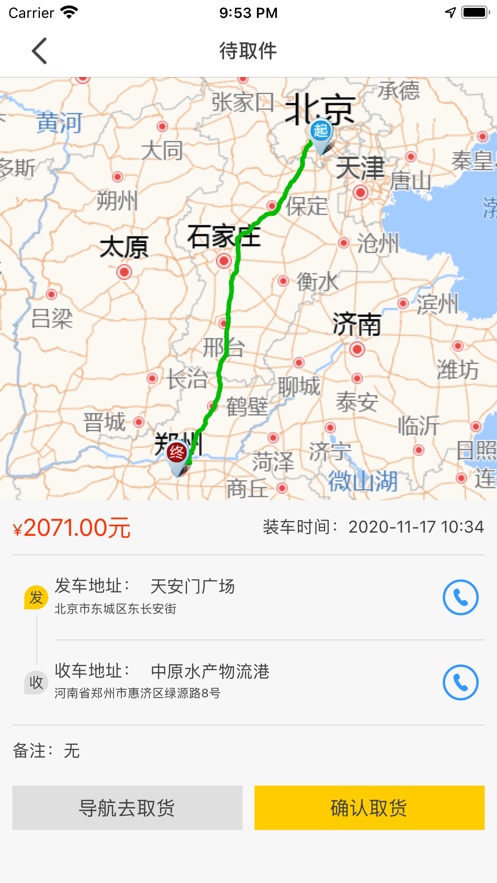 �ϳ���˾��3.6.8 ˾���ӵ����߽�ͼ3