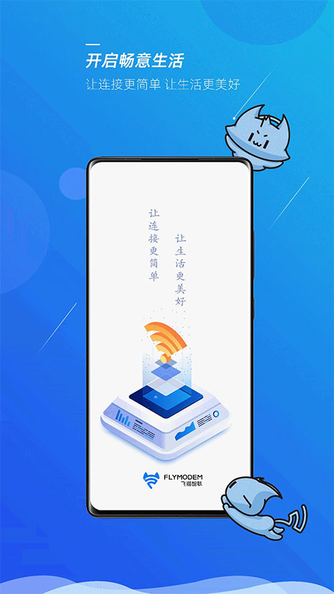 ��è�ܼ�3.3.101 ����WiFi������ͼ0