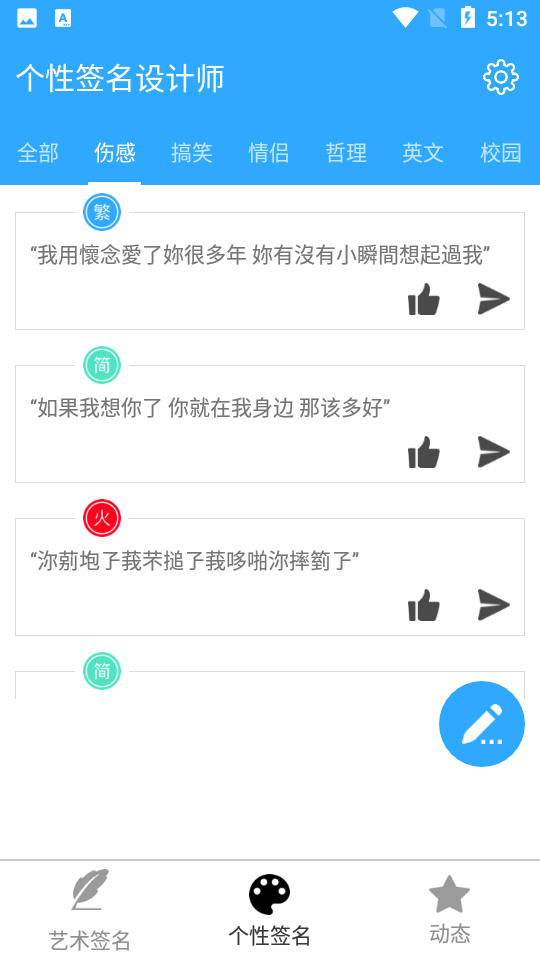 ����ǩ�����ʦ6.8.11 ǩ�����������ͼ3