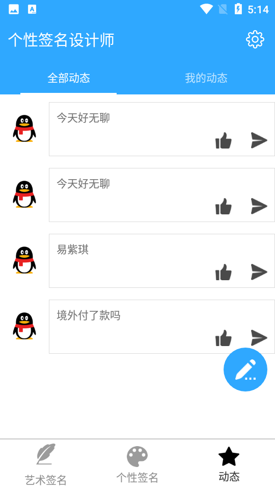 ����ǩ�����ʦ6.8.11 ǩ�����������ͼ4