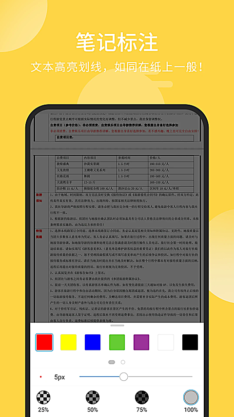 ���PDF�Ķ���(Foxit Mobile PDF Lite)9.8.31221 ��׿PDF�Ķ���ͼ1