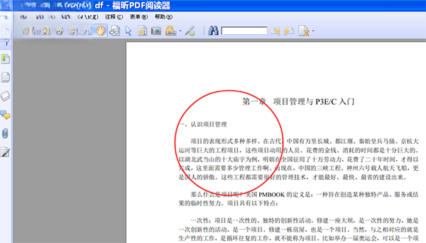 ���PDF�Ķ���(Foxit Mobile PDF Lite)9.8.31221 ��׿PDF�Ķ���ͼ3